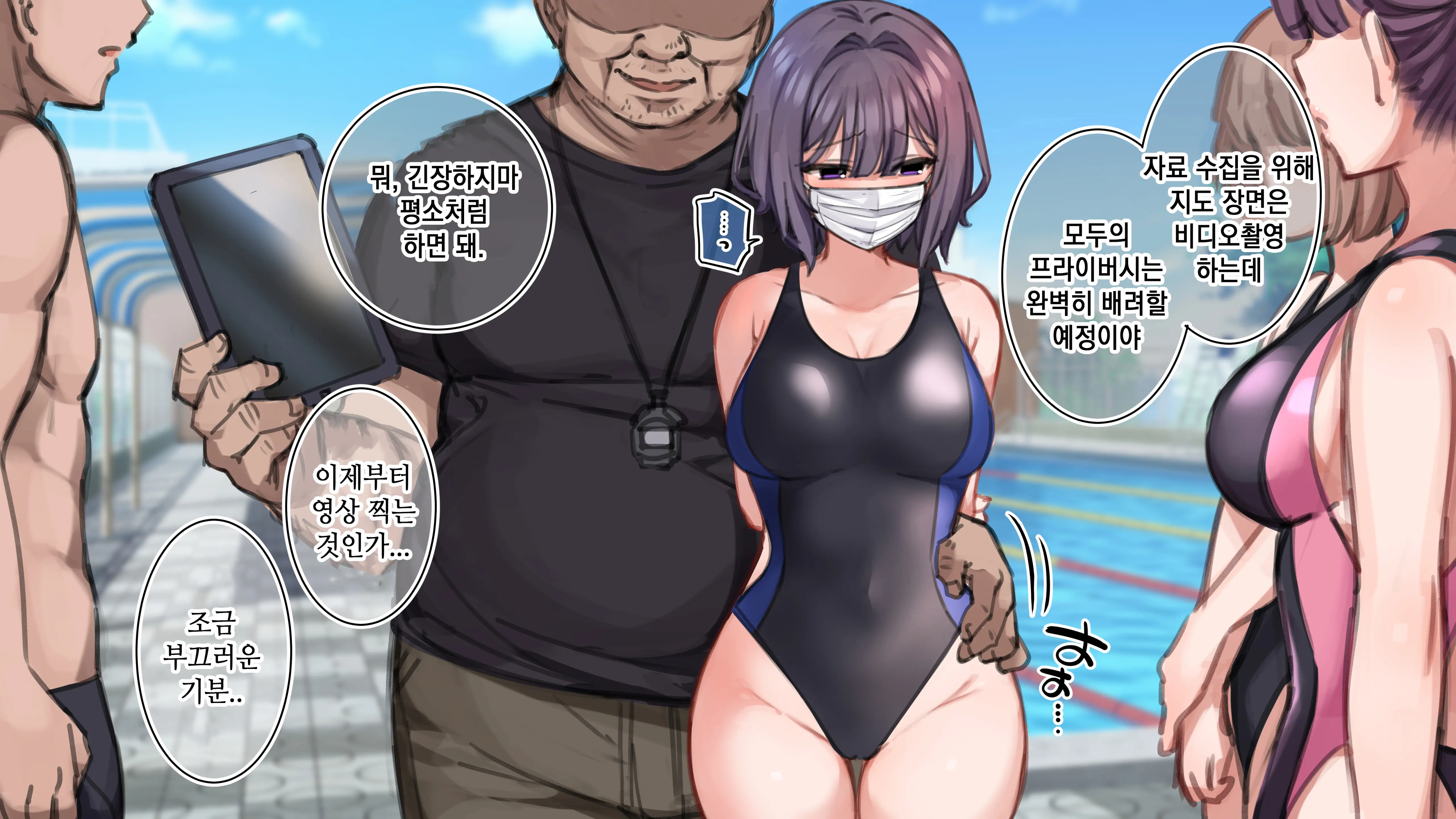 Suieibu De Kyousei Ero Massage Sarechau JK | 수영부에서 강제 에로 마사지되어 버리는JK